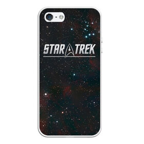 Чехол для iPhone 5/5S матовый с принтом STARTREK IRON LOGO (Z) в Екатеринбурге, Силикон | Область печати: задняя сторона чехла, без боковых панелей | lower decks | star trek | star trek lower decks | startrek | джек рэнсом | звездный путь | лейтенант шаз | телесериал | шаз | энсин беккет | энсин брэд | энсин тэнди