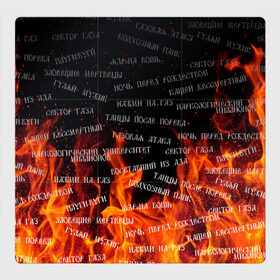 Магнитный плакат 3Х3 с принтом Сектор Газа, альбомы в Екатеринбурге, Полимерный материал с магнитным слоем | 9 деталей размером 9*9 см | sektor gaza | альбомы сектор газа | восставший из ада | все альбомы | газовая атака | гуляй | лого сектор газа | нажми на газ | названия альбомов | названия всех альбомов группы сектор газа