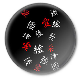Значок с принтом SAMURAI в Екатеринбурге,  металл | круглая форма, металлическая застежка в виде булавки | китайские знаки | самурай | япония | японские знаки | японские иероглифы