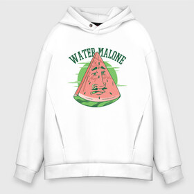 Мужское худи Oversize хлопок с принтом Water Malone в Екатеринбурге, френч-терри — 70% хлопок, 30% полиэстер. Мягкий теплый начес внутри —100% хлопок | боковые карманы, эластичные манжеты и нижняя кромка, капюшон на магнитной кнопке | Тематика изображения на принте: cloud | hip hop | humor | parody | piercing | rockstar | superstar | tatto | tattoed | watermelon | арбуз | арбуза | игра слов | кусочек | пародия | пирсинг | пост малоне | пост малоун | прикол | репер | реппер | рэп | рэпер | рэппер | тату 