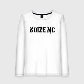 Женский лонгслив хлопок с принтом Noize MC в Екатеринбурге, 100% хлопок |  | hip hop | noize mc | rock | актеры | иван алексеев | известные личности | ноиз мс | нойз мс | нойзе мс | певцы | рок | российские музыканты | хип хоп