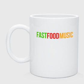 Кружка с принтом Fast Food Music в Екатеринбурге, керамика | объем — 330 мл, диаметр — 80 мм. Принт наносится на бока кружки, можно сделать два разных изображения | drill | fast | ffm | food | music | rap | trap | мьюзик | русский | рэп | фаст | фуд