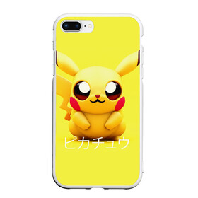 Чехол для iPhone 7Plus/8 Plus матовый с принтом Pikachu Pika Pika в Екатеринбурге, Силикон | Область печати: задняя сторона чехла, без боковых панелей | pika | pikachu | аниме | детская | детям | игры | молния | мышка | мышь | пика | пикачу | покемон | покемоны