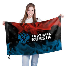 Флаг 3D с принтом FOOTBALL RUSSIA / Футбол в Екатеринбурге, 100% полиэстер | плотность ткани — 95 г/м2, размер — 67 х 109 см. Принт наносится с одной стороны | football | russia | sport | арсенал | ахмат | герб | динамо | зенит | краснодар | локомотив | россии | российский | россия | ростов | ротор | рубин | русский | сборная | символ | союз | спартак | спорт | форма