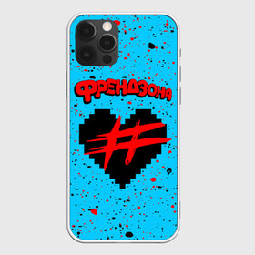 Чехол для iPhone 12 Pro с принтом ФРЕНДЗОНА в Екатеринбурге, силикон | область печати: задняя сторона чехла, без боковых панелей | baby | friend | friendzone | logo | maybe | music | pop | punk | rock | zone | бойчик | бэйби | группа | зона | лого | логотип | музыка | мэйби | панк | поп | рок | рэп | сердечко | сердце | символ | символы | ска | френд | френдзона