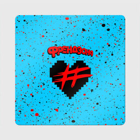 Магнит виниловый Квадрат с принтом ФРЕНДЗОНА в Екатеринбурге, полимерный материал с магнитным слоем | размер 9*9 см, закругленные углы | Тематика изображения на принте: baby | friend | friendzone | logo | maybe | music | pop | punk | rock | zone | бойчик | бэйби | группа | зона | лого | логотип | музыка | мэйби | панк | поп | рок | рэп | сердечко | сердце | символ | символы | ска | френд | френдзона