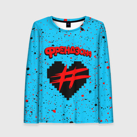 Женский лонгслив 3D с принтом ФРЕНДЗОНА в Екатеринбурге, 100% полиэстер | длинные рукава, круглый вырез горловины, полуприлегающий силуэт | baby | friend | friendzone | logo | maybe | music | pop | punk | rock | zone | бойчик | бэйби | группа | зона | лого | логотип | музыка | мэйби | панк | поп | рок | рэп | сердечко | сердце | символ | символы | ска | френд | френдзона