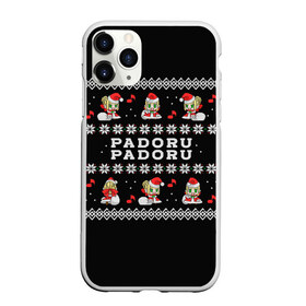 Чехол для iPhone 11 Pro Max матовый с принтом Fate - Padoru в Екатеринбурге, Силикон |  | anime | christmas | fate | marry christmas | new year | padoru | padoru padoru | saber | saber dance | аниме | зима | новогодний свитер | новый год | падору | падору падору | санта | свитер | свитер с оленями | сейбер | сейбер санта