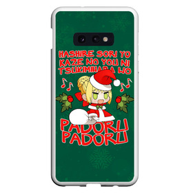 Чехол для Samsung S10E с принтом Fate - Padoru в Екатеринбурге, Силикон | Область печати: задняя сторона чехла, без боковых панелей | anime | christmas | fate | marry christmas | new year | padoru | padoru padoru | saber | saber dance | аниме | зима | новогодний свитер | новый год | падору | падору падору | санта | свитер | свитер с оленями | сейбер | сейбер санта