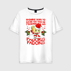 Женская футболка хлопок Oversize с принтом Saber - Padoru padoru в Екатеринбурге, 100% хлопок | свободный крой, круглый ворот, спущенный рукав, длина до линии бедер
 | anime | christmas | fate | marry christmas | new year | padoru | padoru padoru | saber | saber dance | аниме | зима | мем | новогодний свитер | новый год | падору | падору падору | санта | свитер | свитер с оленями | сейбер | сейбер санта