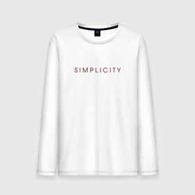 Мужской лонгслив хлопок с принтом SIMPLICITY в Екатеринбурге, 100% хлопок |  | simplicity | надпись | несложность | нетрудность | простота