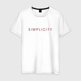 Мужская футболка хлопок с принтом SIMPLICITY в Екатеринбурге, 100% хлопок | прямой крой, круглый вырез горловины, длина до линии бедер, слегка спущенное плечо. | simplicity | надпись | несложность | нетрудность | простота