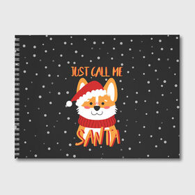 Альбом для рисования с принтом Just Call Me Santa в Екатеринбурге, 100% бумага
 | матовая бумага, плотность 200 мг. | 2021 | christmas | happy new year | merry christmas | new year | santa | корги | новый год | праздник | рождество | санта