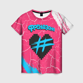Женская футболка 3D с принтом ФРЕНДЗОНА в Екатеринбурге, 100% полиэфир ( синтетическое хлопкоподобное полотно) | прямой крой, круглый вырез горловины, длина до линии бедер | baby | friend | friendzone | logo | maybe | music | pop | punk | rock | zone | бойчик | бэйби | группа | зона | лого | логотип | музыка | мэйби | панк | поп | рок | рэп | сердечко | сердце | символ | символы | ска | френд | френдзона