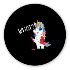 Коврик для мышки круглый с принтом What Unicorn в Екатеринбурге, резина и полиэстер | круглая форма, изображение наносится на всю лицевую часть | Тематика изображения на принте: cat | halloween | rainbow | unicorn | what | единорог | единорожек | кот | нож | пушистый | радуга | радужный | хэллоуин | что