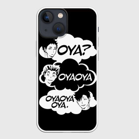 Чехол для iPhone 13 mini с принтом Haikuyy Волейбол в Екатеринбурге,  |  | haikyuu | hinata shoe | kageyama | karasuno | manga | nekoma | аниме | волейбол | кагеяма тобие | карасуно | манга | некома | тсукешима | хайку | хината шо | шое