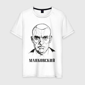 Мужская футболка хлопок с принтом Маяковский в Екатеринбурге, 100% хлопок | прямой крой, круглый вырез горловины, длина до линии бедер, слегка спущенное плечо. | 