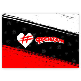 Поздравительная открытка с принтом ФРЕНДЗОНА в Екатеринбурге, 100% бумага | плотность бумаги 280 г/м2, матовая, на обратной стороне линовка и место для марки
 | Тематика изображения на принте: baby | friend | friendzone | logo | maybe | music | pop | punk | rock | zone | бойчик | бэйби | группа | зона | лого | логотип | музыка | мэйби | панк | поп | рок | рэп | сердечко | сердце | символ | символы | ска | френд | френдзона
