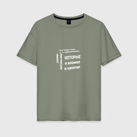 Женская футболка хлопок Oversize с принтом Ну как там с деньгами? (мем) в Екатеринбурге, 100% хлопок | свободный крой, круглый ворот, спущенный рукав, длина до линии бедер
 | mem | деньги | звонок | мем | прикол | прикольная надпись | смешная надпись | юмор