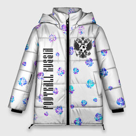 Женская зимняя куртка 3D с принтом FOOTBALL RUSSIA Футбол в Екатеринбурге, верх — 100% полиэстер; подкладка — 100% полиэстер; утеплитель — 100% полиэстер | длина ниже бедра, силуэт Оверсайз. Есть воротник-стойка, отстегивающийся капюшон и ветрозащитная планка. 

Боковые карманы с листочкой на кнопках и внутренний карман на молнии | football | russia | sport | арсенал | ахмат | герб | динамо | зенит | краснодар | локомотив | россии | российский | россия | ростов | ротор | рубин | русский | сборная | символ | союз | спартак | спорт | форма