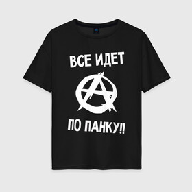 Женская футболка хлопок Oversize с принтом ВСЕ ИДЕТ ПО ПАНКУ в Екатеринбурге, 100% хлопок | свободный крой, круглый ворот, спущенный рукав, длина до линии бедер
 | anarchy | music | punk | rock | анархия | гражданская оборона | летов | музыка | панк | рок