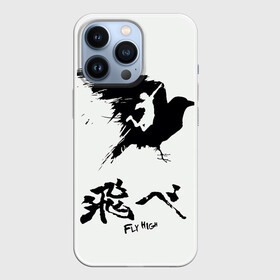 Чехол для iPhone 13 Pro с принтом Fly High в Екатеринбурге,  |  | haikyuu | hinata shoe | kageyama | karasuno | manga | nekoma | аниме | волейбол | кагеяма тобие | карасуно | манга | некома | тсукешима | хайку | хината шо | шое