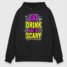 Мужское худи Oversize хлопок с принтом Eat Drink and be scary в Екатеринбурге, френч-терри — 70% хлопок, 30% полиэстер. Мягкий теплый начес внутри —100% хлопок | боковые карманы, эластичные манжеты и нижняя кромка, капюшон на магнитной кнопке | 31 октября | halloween | halowen | ведьма | день всех святых | джек | костюм | кровь | лого | монстр | надпись | праздник | приведение | призрак | светильник | символ | страшная | тыква | ужасы | хеллоуин | хеллуин