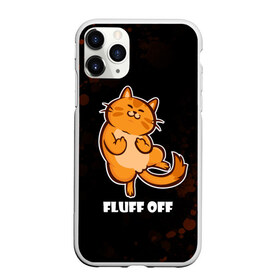 Чехол для iPhone 11 Pro матовый с принтом КОТ - FLUFF OFF Отвали в Екатеринбурге, Силикон |  | Тематика изображения на принте: cat | cats | fluff | kitten | kitty | off | иди | кот | котенок | котик | котики | коты | котята | кошечка | кошечки | кошка | кошки | мем | мемы | отвали | отстань | пошел | прикол | приколы | уйди