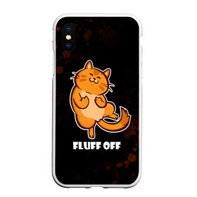 Чехол для iPhone XS Max матовый с принтом КОТ - FLUFF OFF Отвали в Екатеринбурге, Силикон | Область печати: задняя сторона чехла, без боковых панелей | Тематика изображения на принте: cat | cats | fluff | kitten | kitty | off | иди | кот | котенок | котик | котики | коты | котята | кошечка | кошечки | кошка | кошки | мем | мемы | отвали | отстань | пошел | прикол | приколы | уйди