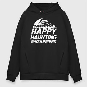 Мужское худи Oversize хлопок с принтом Happy Haunting Ghoulfriend в Екатеринбурге, френч-терри — 70% хлопок, 30% полиэстер. Мягкий теплый начес внутри —100% хлопок | боковые карманы, эластичные манжеты и нижняя кромка, капюшон на магнитной кнопке | Тематика изображения на принте: 31 октября | halloween | halowen | ведьма | день всех святых | джек | костюм | кровь | лого | монстр | надпись | праздник | приведение | призрак | светильник | символ | страшная | тыква | ужасы | хеллоуин | хеллуин