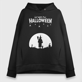 Женское худи Oversize хлопок с принтом Happy Halloween в Екатеринбурге, френч-терри — 70% хлопок, 30% полиэстер. Мягкий теплый начес внутри —100% хлопок | боковые карманы, эластичные манжеты и нижняя кромка, капюшон на магнитной кнопке | 31 октября | halloween | halowen | ведьма | день всех святых | джек | костюм | кровь | лого | монстр | надпись | праздник | приведение | призрак | светильник | символ | страшная | тыква | ужасы | хеллоуин | хеллуин