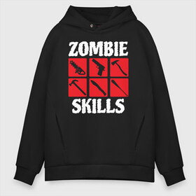 Мужское худи Oversize хлопок с принтом Zombie skills в Екатеринбурге, френч-терри — 70% хлопок, 30% полиэстер. Мягкий теплый начес внутри —100% хлопок | боковые карманы, эластичные манжеты и нижняя кромка, капюшон на магнитной кнопке | 31 октября | halloween | halowen | ведьма | день всех святых | джек | костюм | кровь | лого | монстр | надпись | праздник | приведение | призрак | светильник | символ | страшная | тыква | ужасы | хеллоуин | хеллуин