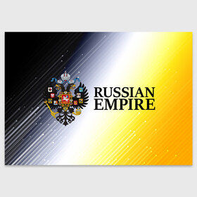 Поздравительная открытка с принтом RUSSIAN EMPIRE в Екатеринбурге, 100% бумага | плотность бумаги 280 г/м2, матовая, на обратной стороне линовка и место для марки
 | 