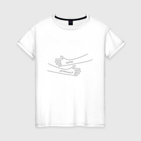 Женская футболка хлопок с принтом Давай обнимемся в Екатеринбурге, 100% хлопок | прямой крой, круглый вырез горловины, длина до линии бедер, слегка спущенное плечо | Тематика изображения на принте: 