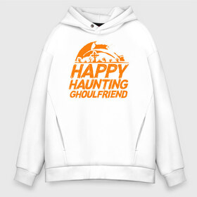 Мужское худи Oversize хлопок с принтом Happy Haunting Ghoulfriend в Екатеринбурге, френч-терри — 70% хлопок, 30% полиэстер. Мягкий теплый начес внутри —100% хлопок | боковые карманы, эластичные манжеты и нижняя кромка, капюшон на магнитной кнопке | Тематика изображения на принте: 31 октября | halloween | halowen | ведьма | день всех святых | джек | костюм | кровь | лого | монстр | надпись | праздник | приведение | призрак | светильник | символ | страшная | тыква | ужасы | хеллоуин | хеллуин