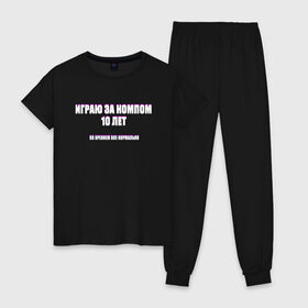 Женская пижама хлопок с принтом Самурай Кодер в Екатеринбурге, 100% хлопок | брюки и футболка прямого кроя, без карманов, на брюках мягкая резинка на поясе и по низу штанин | back end | backend | c++ | coder | front end | frontend | java | php | python | ronin | samurai | web | админ | администратор | бэкэнд | кодинг | поддержка | прогер | программист | разраб | разработчик | ронин | саппорт | си плюс | системный | ф