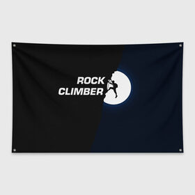 Флаг-баннер с принтом Скалолаз в Екатеринбурге, 100% полиэстер | размер 67 х 109 см, плотность ткани — 95 г/м2; по краям флага есть четыре люверса для крепления | rock climber | альпинизм | силуэт альпиниста | силуэт скалолаза | скалолаз | экстрим