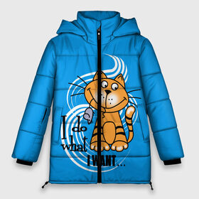 Женская зимняя куртка 3D с принтом I want - Рыжий кот в Екатеринбурге, верх — 100% полиэстер; подкладка — 100% полиэстер; утеплитель — 100% полиэстер | длина ниже бедра, силуэт Оверсайз. Есть воротник-стойка, отстегивающийся капюшон и ветрозащитная планка. 

Боковые карманы с листочкой на кнопках и внутренний карман на молнии | 