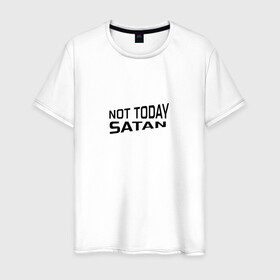 Мужская футболка хлопок с принтом Not today Satan в Екатеринбурге, 100% хлопок | прямой крой, круглый вырез горловины, длина до линии бедер, слегка спущенное плечо. | Тематика изображения на принте: not today satan | дьявол | надпись на английском | не сегодня сатана | нечисть | прикол | прикольная надпись | сатана