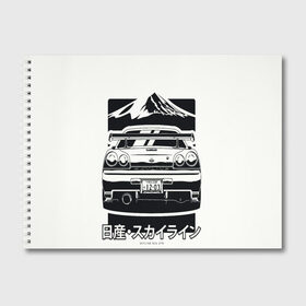 Альбом для рисования с принтом Skyline R 34 в Екатеринбурге, 100% бумага
 | матовая бумага, плотность 200 мг. | Тематика изображения на принте: car | need for speed | nissan | r 34 | skyline | автомобиль | гора | дрифт | ниссан | скайлайн | тачка | форсаж