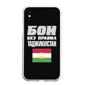 Чехол для iPhone XS Max матовый с принтом Бои без правил Таджикистан в Екатеринбурге, Силикон | Область печати: задняя сторона чехла, без боковых панелей | Тематика изображения на принте: fights without rules | flag | martial arts | mixed martial arts | mma | sports | tajikistan | ufc | боевые искусства | бои без правил | смешанные единоборства | спорт | таджикистан | флаг