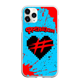 Чехол для iPhone 11 Pro матовый с принтом ФРЕНДЗОНА в Екатеринбурге, Силикон |  | baby | friend | friendzone | logo | maybe | music | pop | punk | rock | zone | бойчик | бэйби | группа | зона | лого | логотип | музыка | мэйби | панк | поп | рок | рэп | сердечко | сердце | символ | символы | ска | френд | френдзона