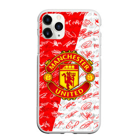 Чехол для iPhone 11 Pro Max матовый с принтом MANCHESTER UNITED АВТОГРАФЫ в Екатеринбурге, Силикон |  | Тематика изображения на принте: football | manchester united | англия. | кристал пэлас | манчестер | манчестер сити | манчестер юнайтед | футбол