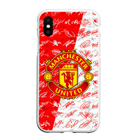 Чехол для iPhone XS Max матовый с принтом MANCHESTER UNITED АВТОГРАФЫ в Екатеринбурге, Силикон | Область печати: задняя сторона чехла, без боковых панелей | football | manchester united | англия. | кристал пэлас | манчестер | манчестер сити | манчестер юнайтед | футбол