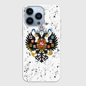 Чехол для iPhone 13 Pro с принтом РОССИЙСКАЯ ИМПЕРИЯ в Екатеринбурге,  |  | empire | flag | russia | russian | герб | империи | империя | имперский | история | россии | российская | российский | российской | россия | русская | русский | символ | страна | страны | флаг