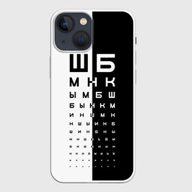 Чехол для iPhone 13 mini с принтом ДОСКА ОФТАЛЬМОЛОГА. в Екатеринбурге,  |  | world sight day | воз | всемирная организация здравохранения | всемирный день зрения | доска офтальмолога | зрение | мем | окулист | офтальмолог