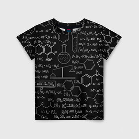 Детская футболка 3D с принтом Химические Формулы в Екатеринбурге, 100% гипоаллергенный полиэфир | прямой крой, круглый вырез горловины, длина до линии бедер, чуть спущенное плечо, ткань немного тянется | Тематика изображения на принте: атом | буквы | молекула | подарок | учителю | физика | формулы | химичке | химия | цифры
