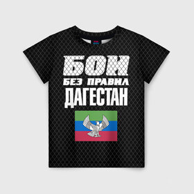 Детская футболка 3D с принтом Бои без правил. Дагестан в Екатеринбурге, 100% гипоаллергенный полиэфир | прямой крой, круглый вырез горловины, длина до линии бедер, чуть спущенное плечо, ткань немного тянется | 