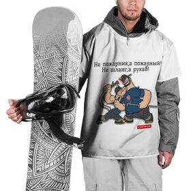 Накидка на куртку 3D с принтом Пожарное Дело-фразы, белый в Екатеринбурге, 100% полиэстер |  | Тематика изображения на принте: 