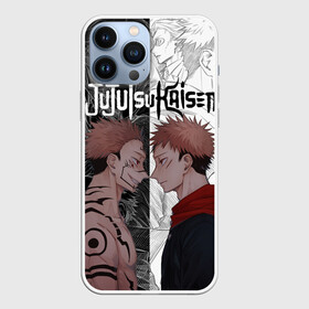 Чехол для iPhone 13 Pro Max с принтом Jujutsu Kaisen Сукуна х Юдзи в Екатеринбурге,  |  | anime | black | cursed spirit | demon | evil | good | itadori yuji | magic battle | shaman | sukuna | white | ying yang | аниме | белое | годжо сатору | демон | добро | зло | инь ян | итадори юдзи | кугисаки | магическая битва | проклятый дух | рёмен суку